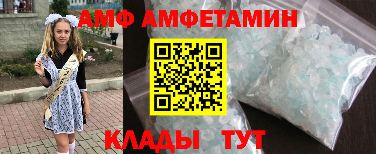 Amphetamine Premium Майский