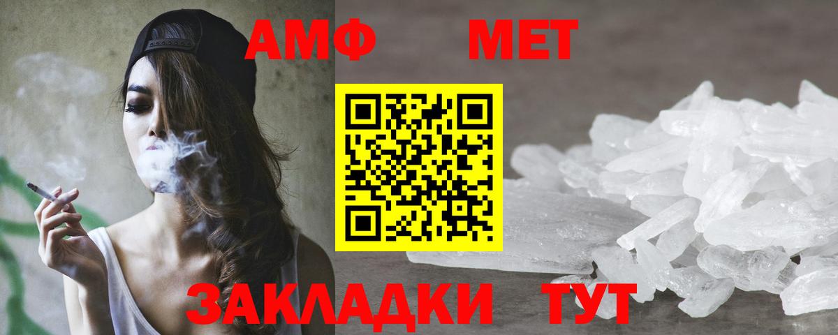 Майский  Amphetamine  Вход с VPN  АМФ Premium 