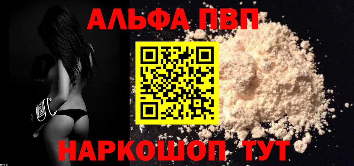 Майский  Альфа ПВП крисы CK  Вход с VPN  A PVP СК 