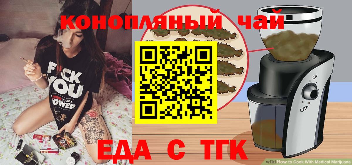 Canna-Cookies конопля  Вход с VPN  Майский 