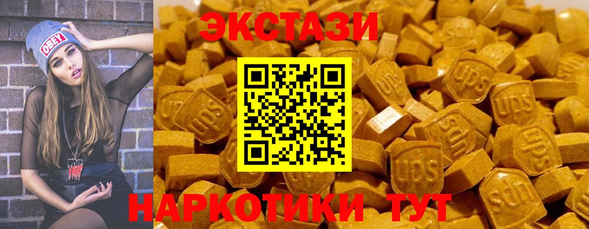 Ecstasy mix  ЭКСТАЗИ  Вход с VPN  Майский  ЭКСТАЗИ 250 мг 