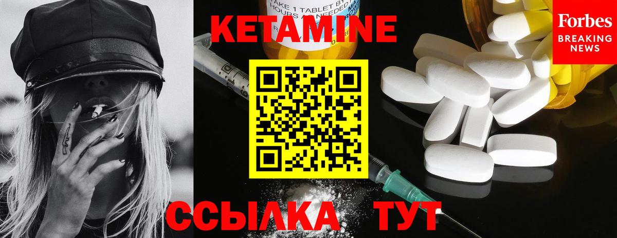 Майский  КЕТАМИН VHQ  Вход с VPN 