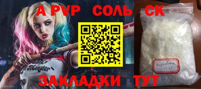spice Канаш