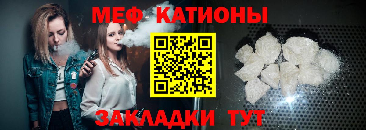 МЕФ кристаллы Майский