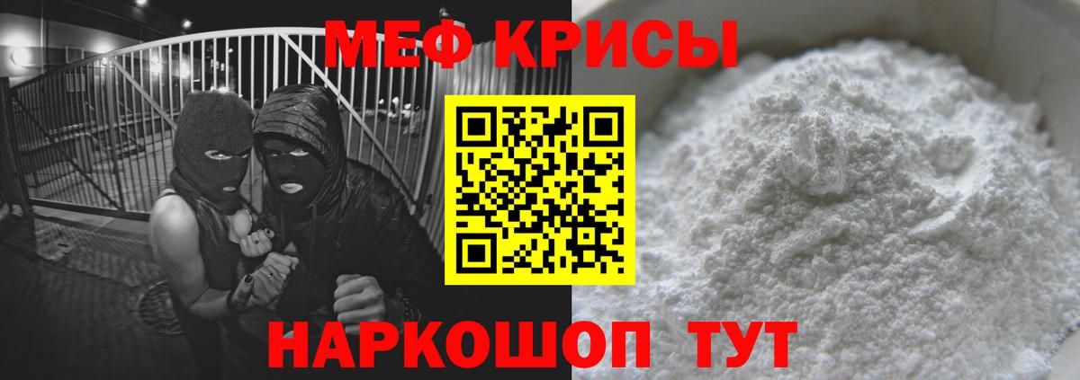 МЯУ-МЯУ  Вход с VPN  Майский  Мефедрон кристаллы  Меф кристаллы  сколько стоит  Меф 