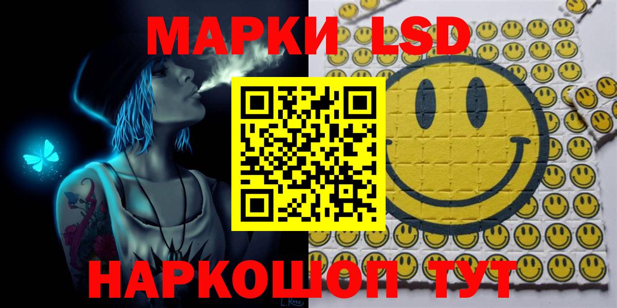 Наркотические марки  Вход с VPN  Майский  Марки 25I-NBOMe 1,5мг 
