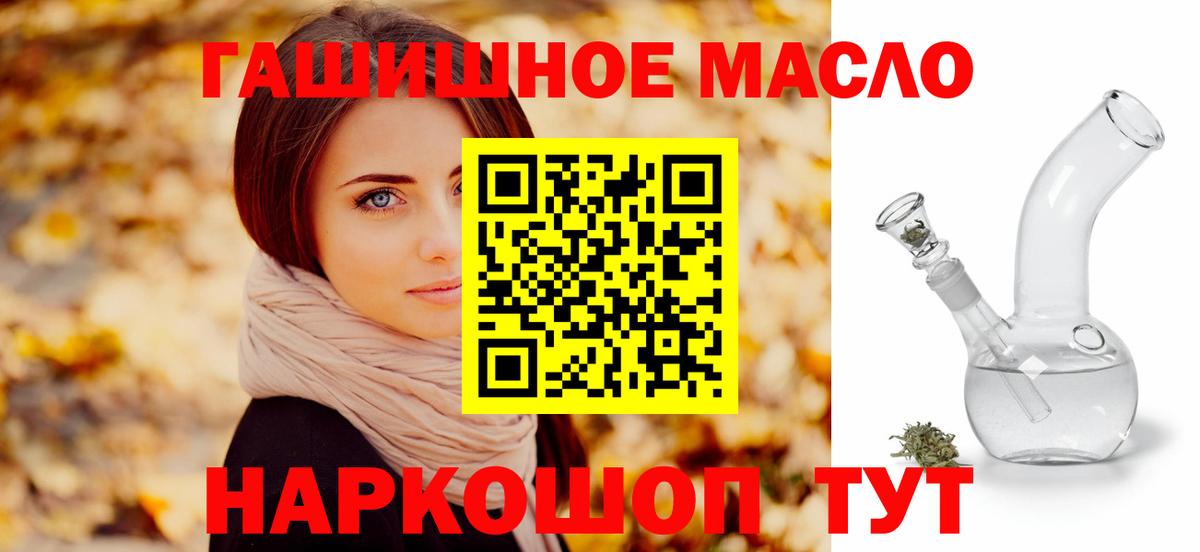 Дистиллят ТГК THC oil  Вход с VPN  ТГК вейп  Майский 